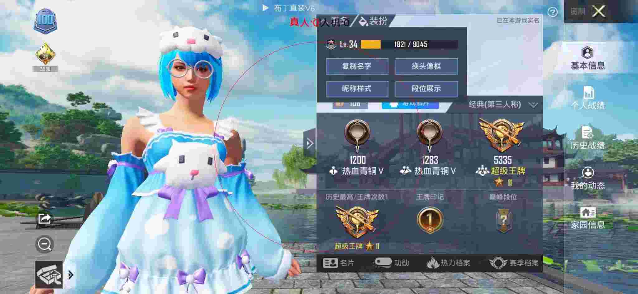 和平精英透视自瞄 - 和平精英-和平辅助简笔画q版辅助预览图